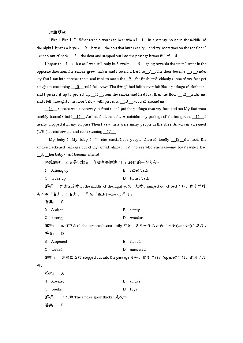 高一英语人教版必修一课时作业:4.4 Section Ⅳ Grammar & Writing Word版含答案 练习03