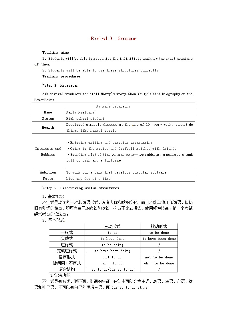 高中英語《Unit1 Living well Period 3Grammar》教案 新人教版選修7第1頁