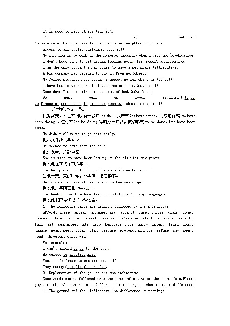 高中英語《Unit1 Living well Period 3Grammar》教案 新人教版選修7第2頁