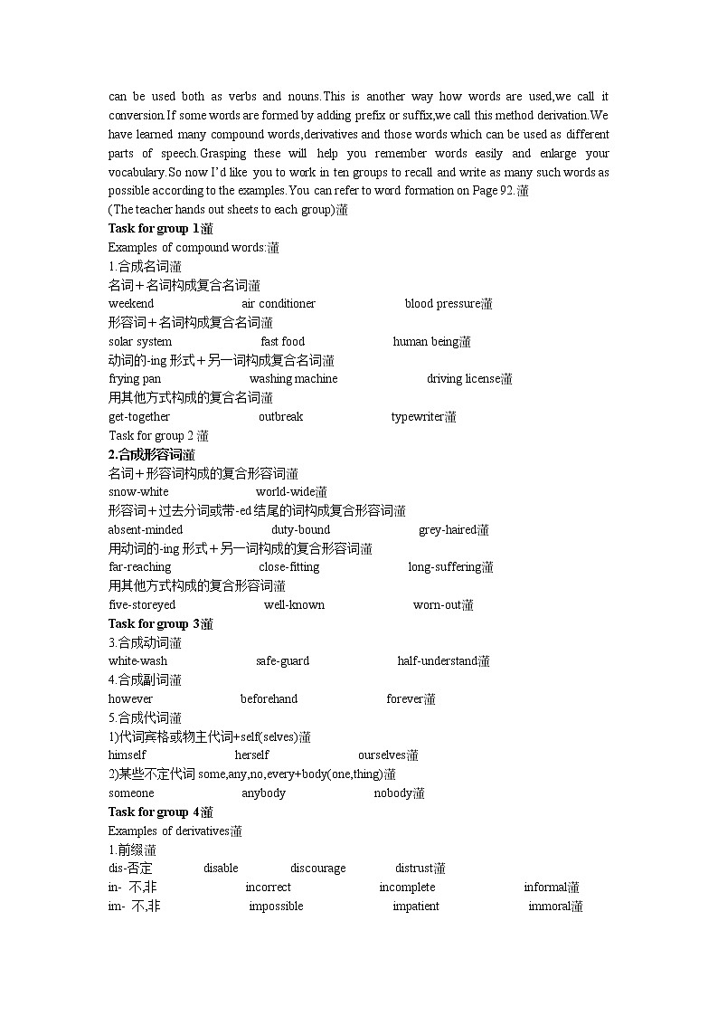 英语优秀教案(人教版):必修四 Period 2 Learning about Language(Unit 5 Theme parks)03