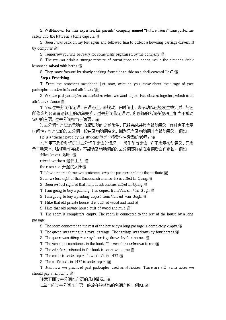 高中英语同步经典教案:unit 3 life in the future period 5(人教版必修5)03