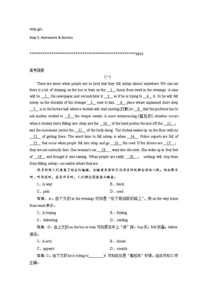 高中英语同步经典教案:unit 5 first aid period 1-1(人教版必修5)02