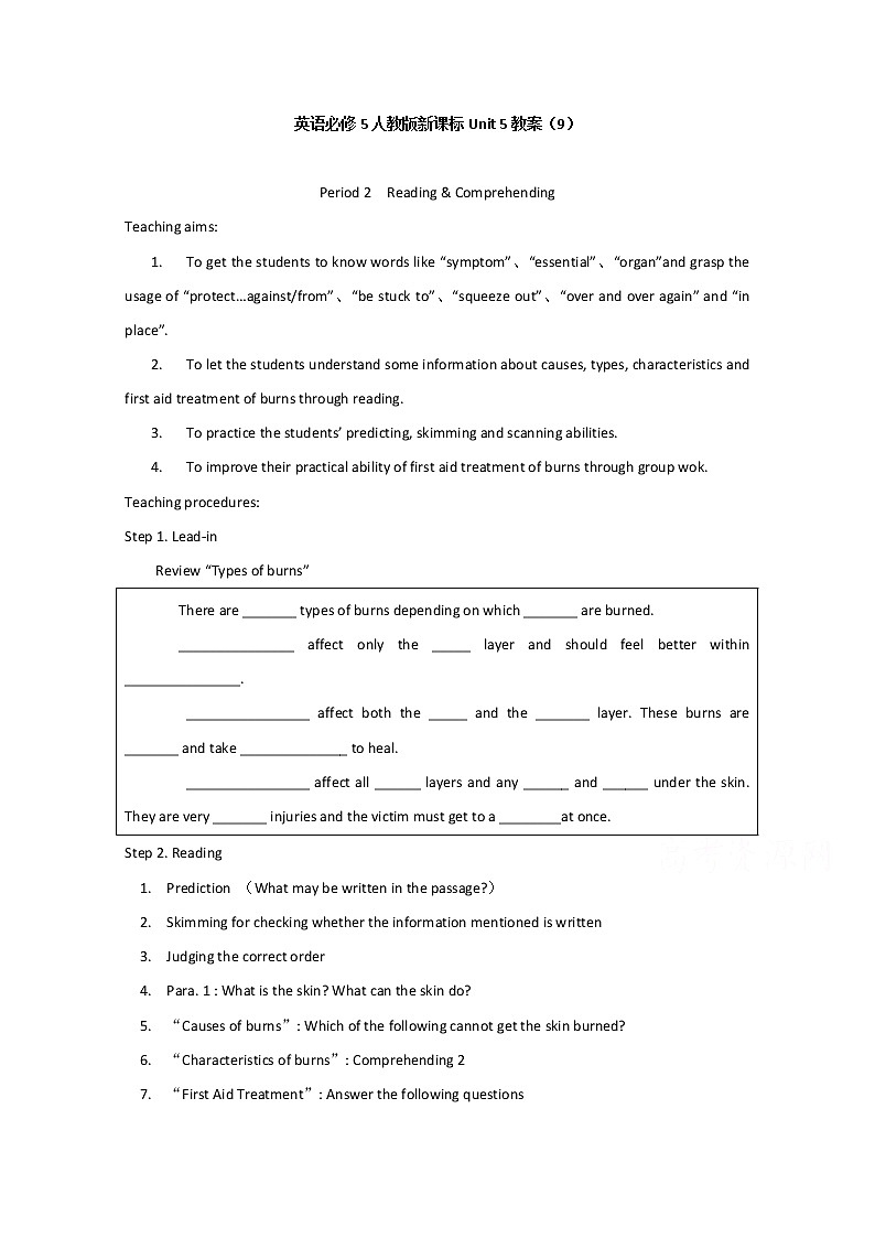 高中英语同步经典教案:unit 5 first aid period 2-1(人教版必修5)01