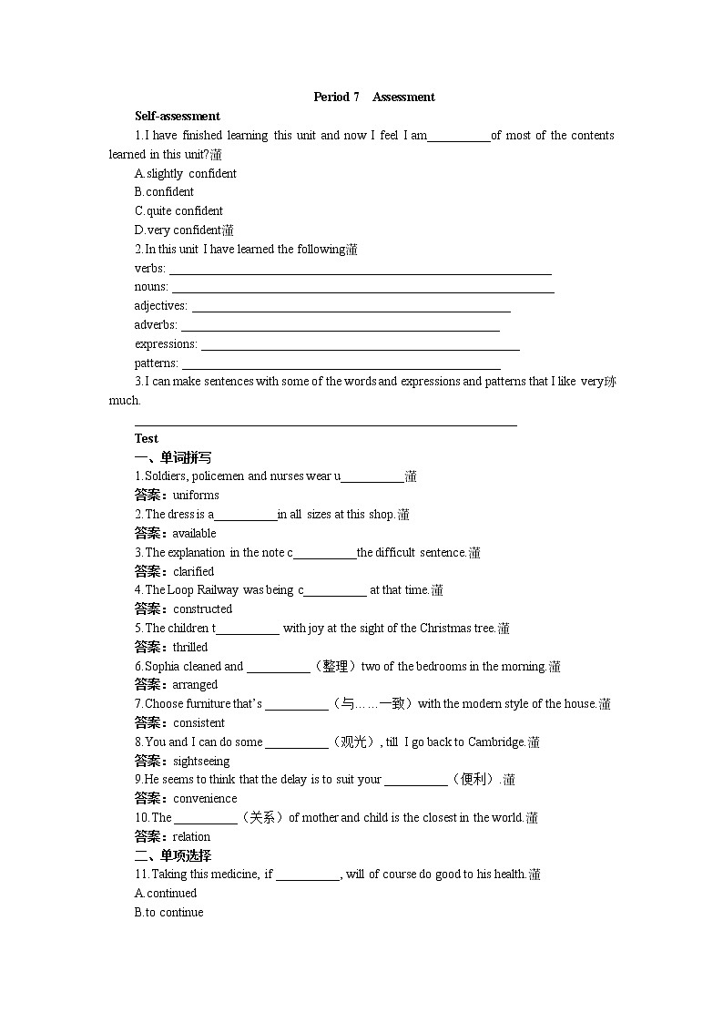 英语优秀教案(人教版):必修五(Unit 2 The United Kingdom Period 7)01