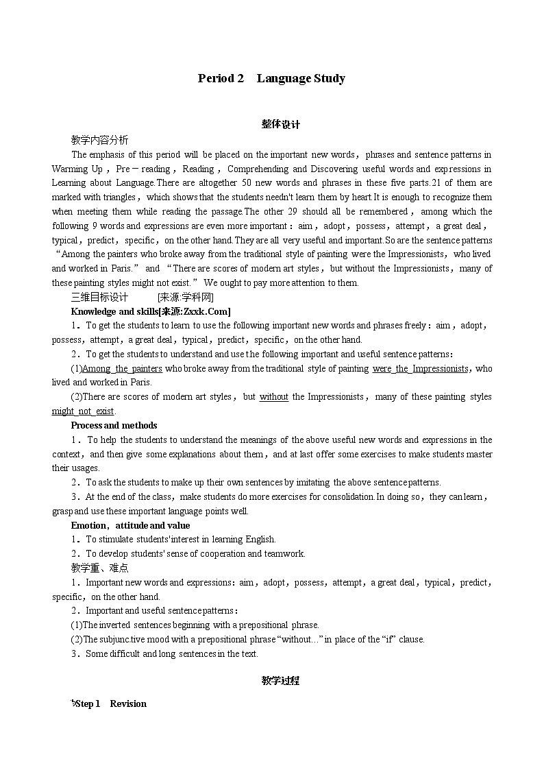 Unit 1 Art Period 2 Language Study 优秀教案(人教版选修6)01