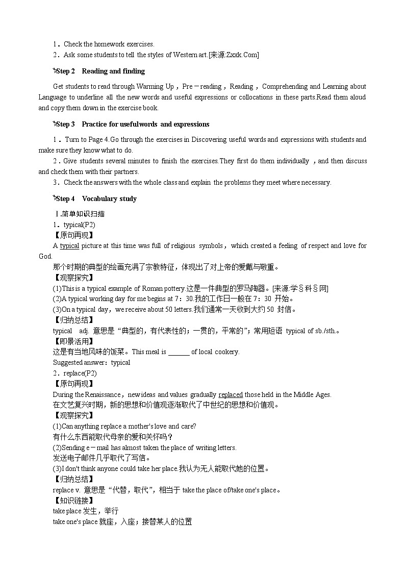 Unit 1 Art Period 2 Language Study 优秀教案(人教版选修6)02