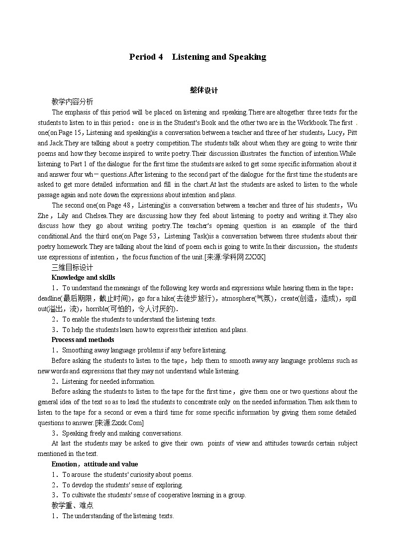 Unit 2 Poems Period 4 Listening and Speaking 优秀教案(人教版选修6)01