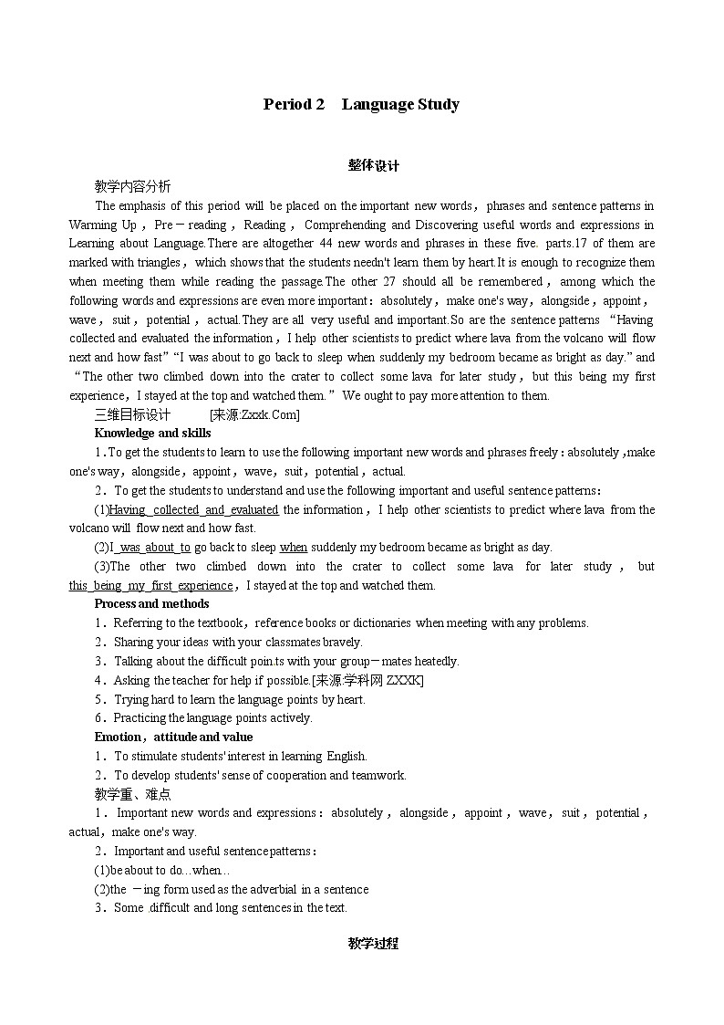 Unit 5 The power of nature Period 2 Language Study 优秀教案(人教版选修6)01