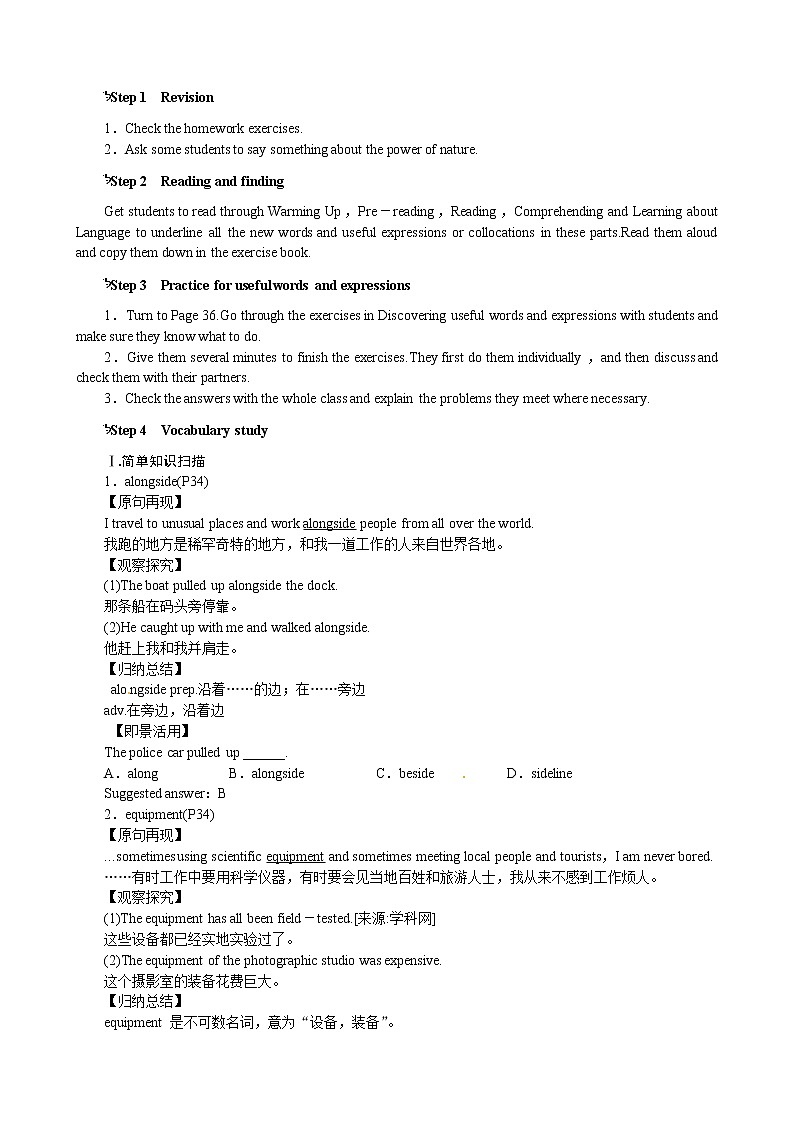 Unit 5 The power of nature Period 2 Language Study 优秀教案(人教版选修6)02