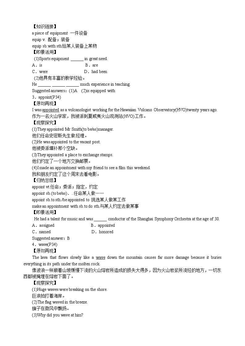 Unit 5 The power of nature Period 2 Language Study 优秀教案(人教版选修6)03