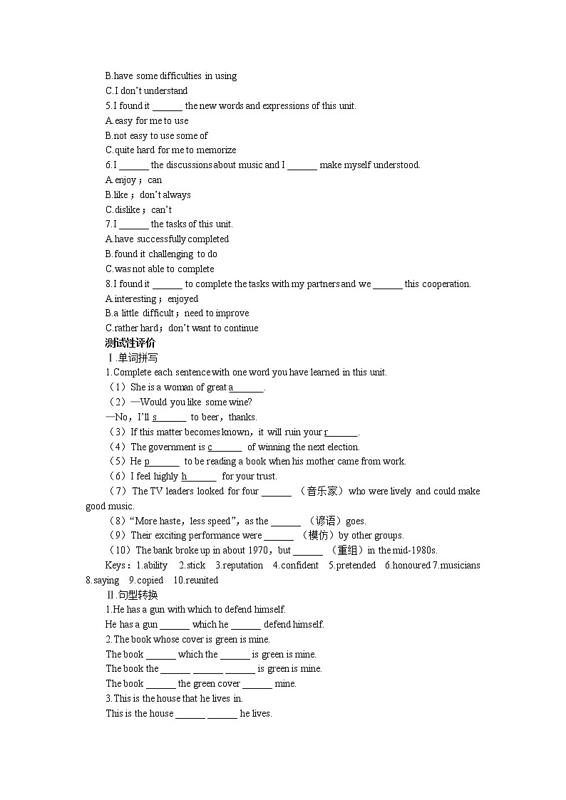 英语优秀教案(人教版):必修二(Unit5 Music--Period6 Assessment)02