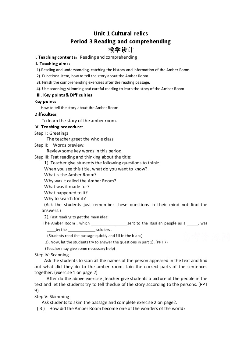 人教版高中英语必修二教案：Unit 1 Cultural relics Period 3 Reading and comprehending01