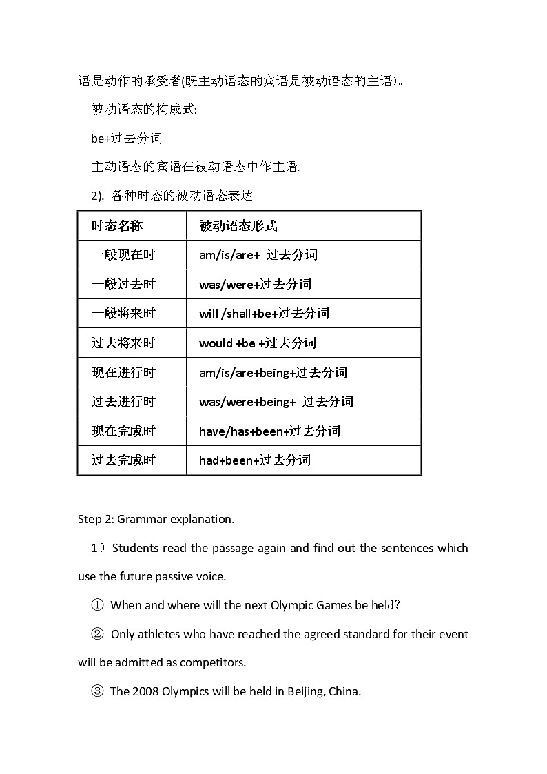人教版高中英语必修二教案:Unit 2 The Olympic Games Period 5 Grammar02