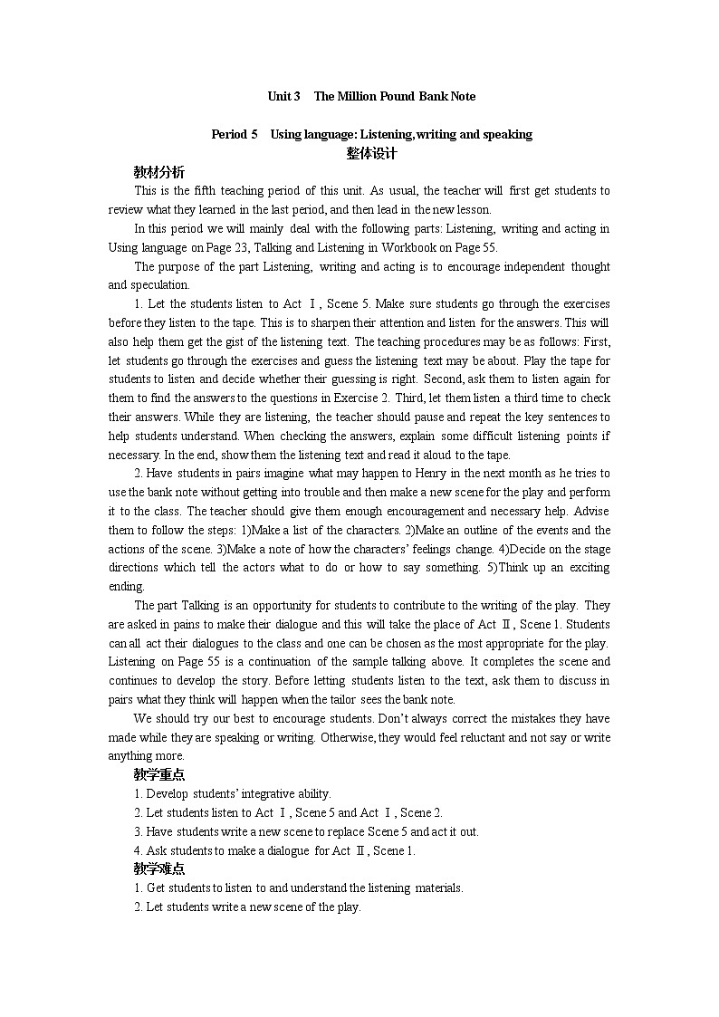 高中英语人教版必修3教案:Unit 3 Period 5 Using language Listening writing and speaking01