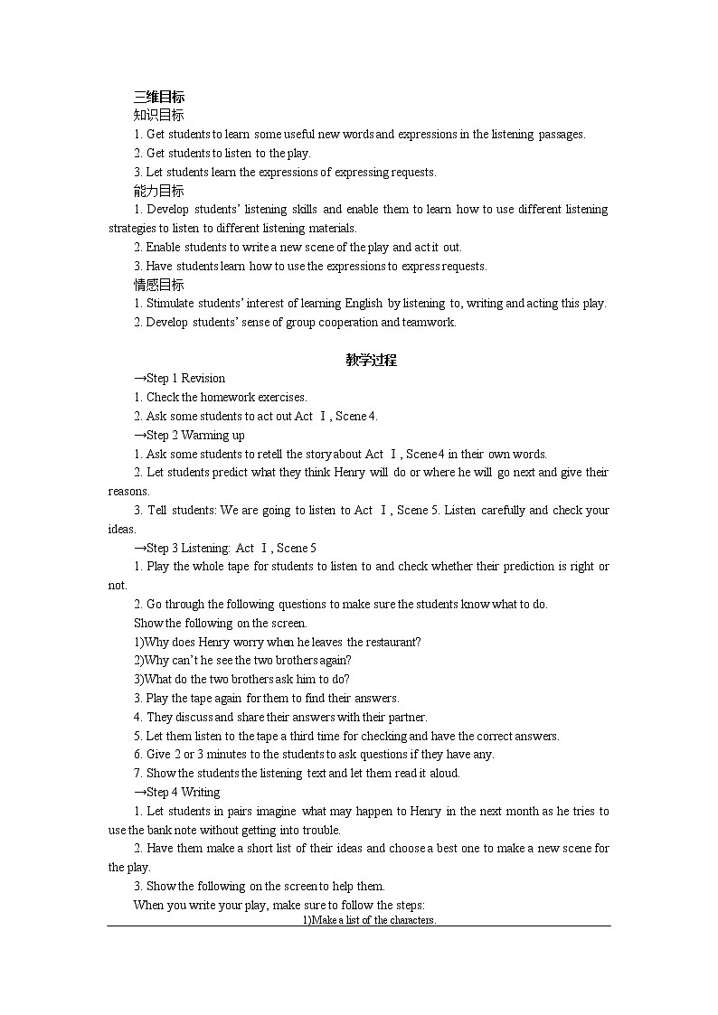 高中英语人教版必修3教案:Unit 3 Period 5 Using language Listening writing and speaking02