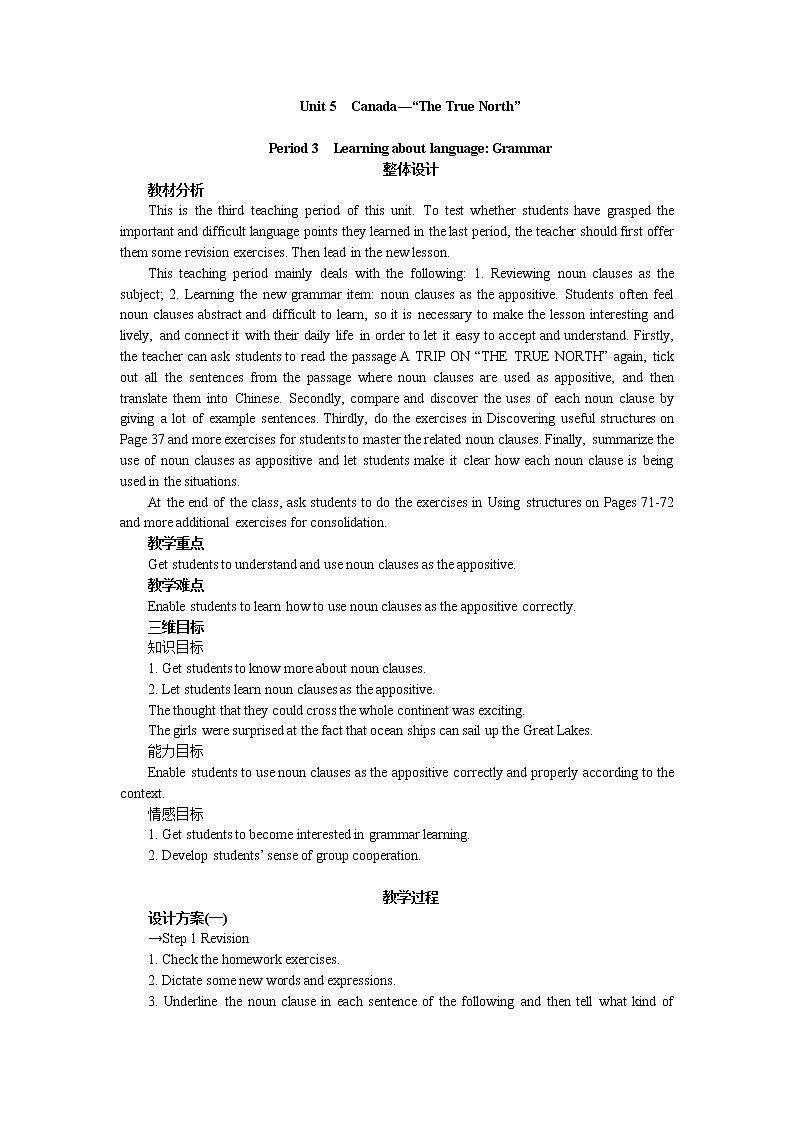 高中英语人教版必修3教案:Unit 5 Period 3 Learning about language Grammar01