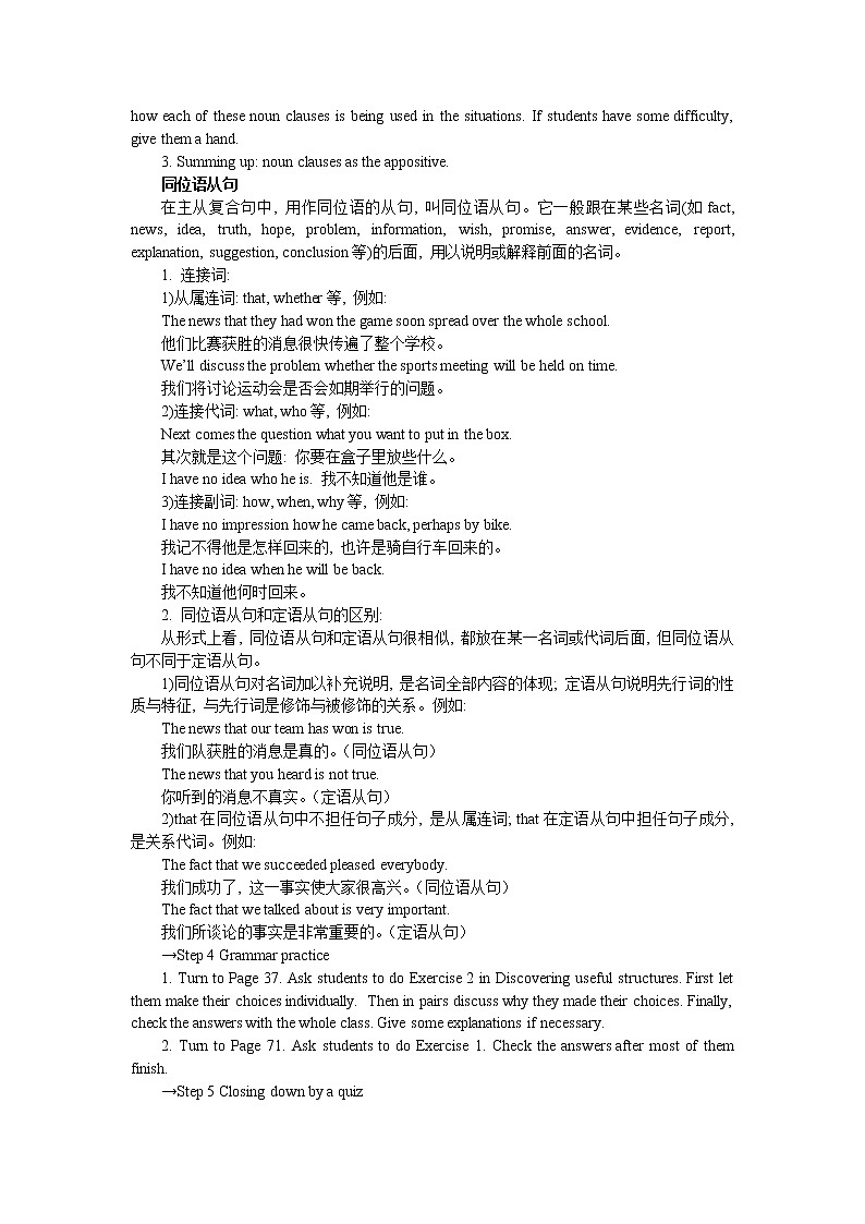 高中英语人教版必修3教案:Unit 5 Period 3 Learning about language Grammar03