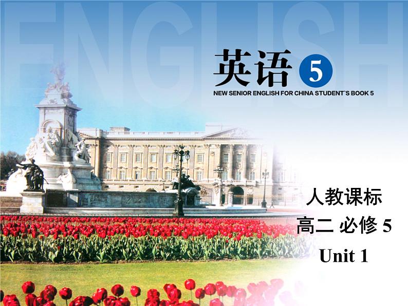 高二英语人教版必修5课件:Unit 1 Reading task01