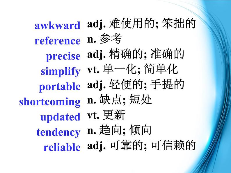 高中英语(人教版)选修九 同步课件 u2p1 warming up and reading03