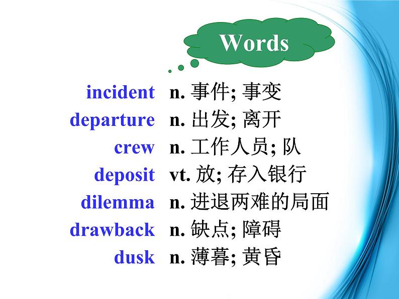 高中英语(人教版)选修九 同步课件 u2p4 using language02