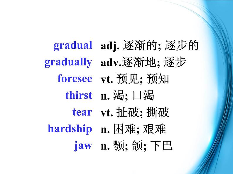 高中英语(人教版)选修九 同步课件 u2p4 using language04