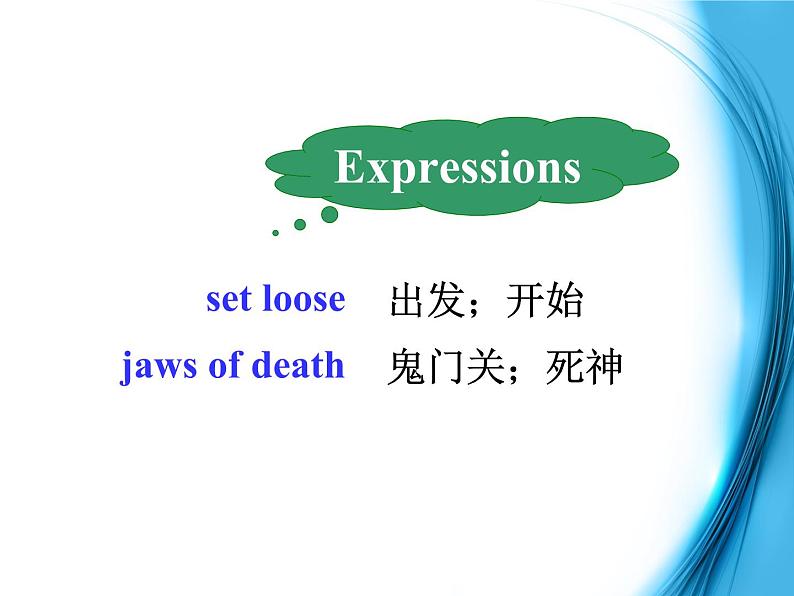 高中英语(人教版)选修九 同步课件 u2p4 using language05