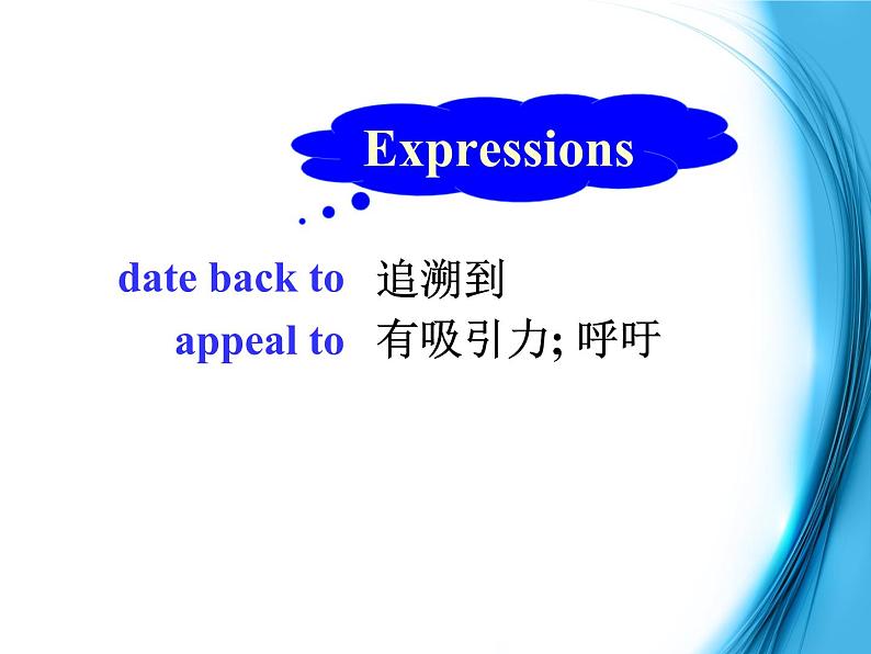 高中英语(人教版)选修九 同步课件 U4P1 Warming up and reading05