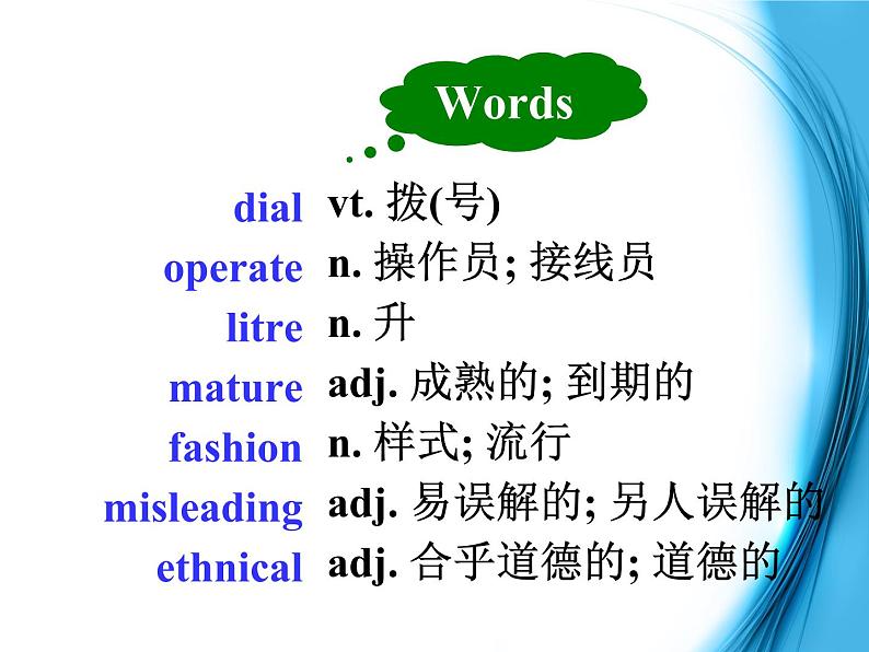 高中英语(人教版)选修九 同步课件 u5p3 using language02