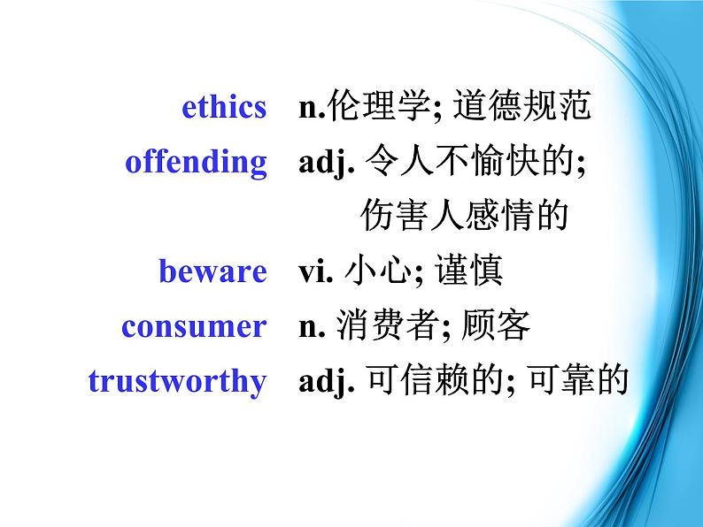 高中英语(人教版)选修九 同步课件 u5p3 using language04