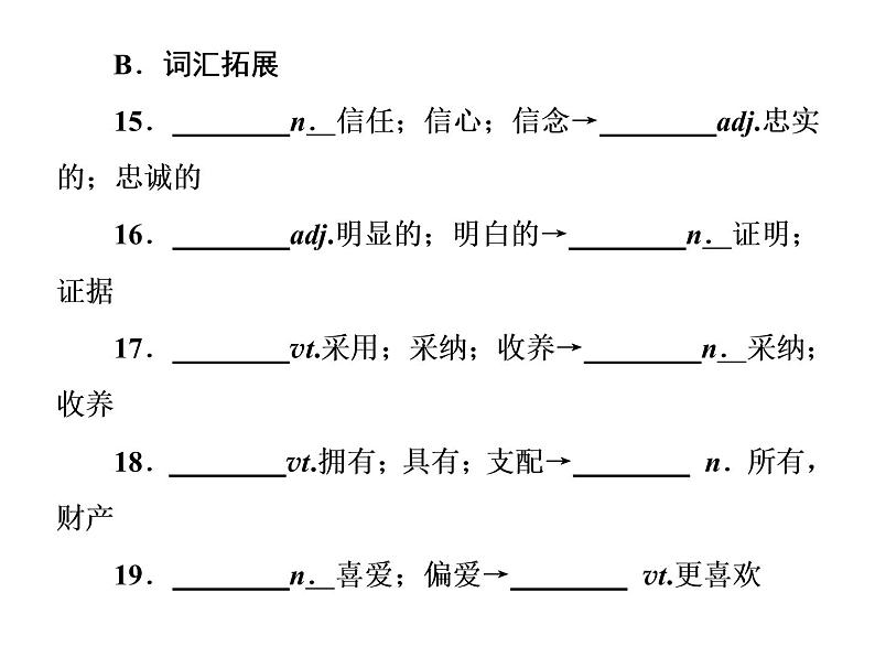 高二英语(人教版选修6)教学精品课件:单元归纳提升104