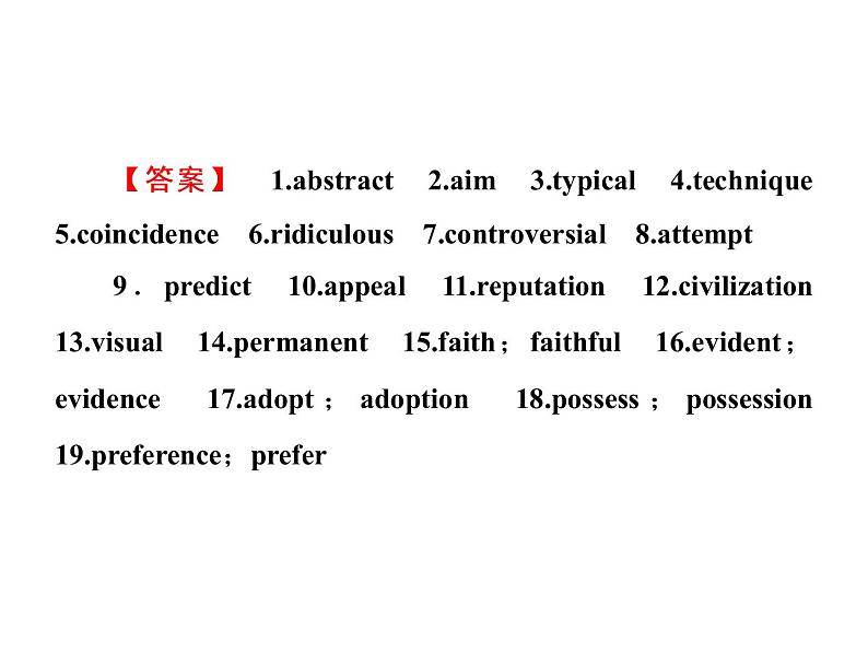 高二英语(人教版选修6)教学精品课件:单元归纳提升105