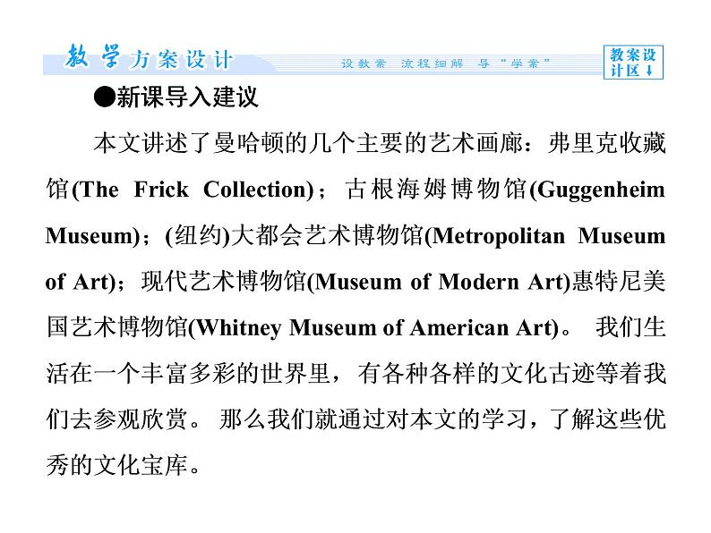 高二英语(人教版选修6)教学精品课件:unit1 period ⅳ03