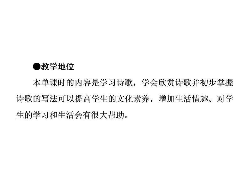 高二英语(人教版选修6)教学精品课件:unit 2 period ⅳ02