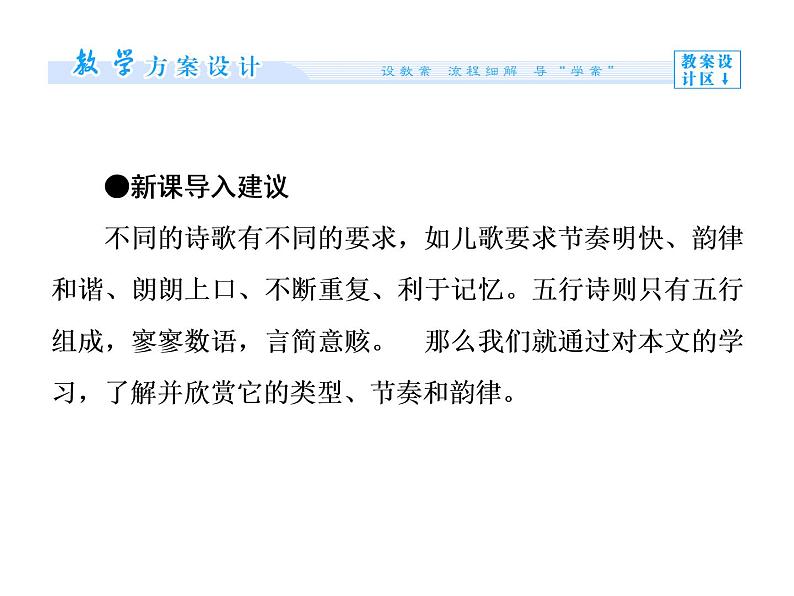 高二英语(人教版选修6)教学精品课件:unit 2 period ⅳ03