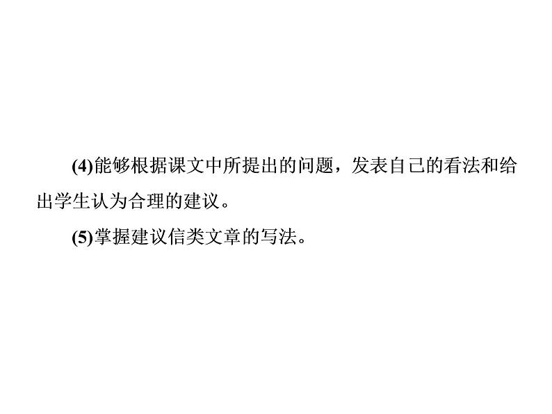 高二英语(人教版选修6)教学精品课件:unit 3 period ⅳ02