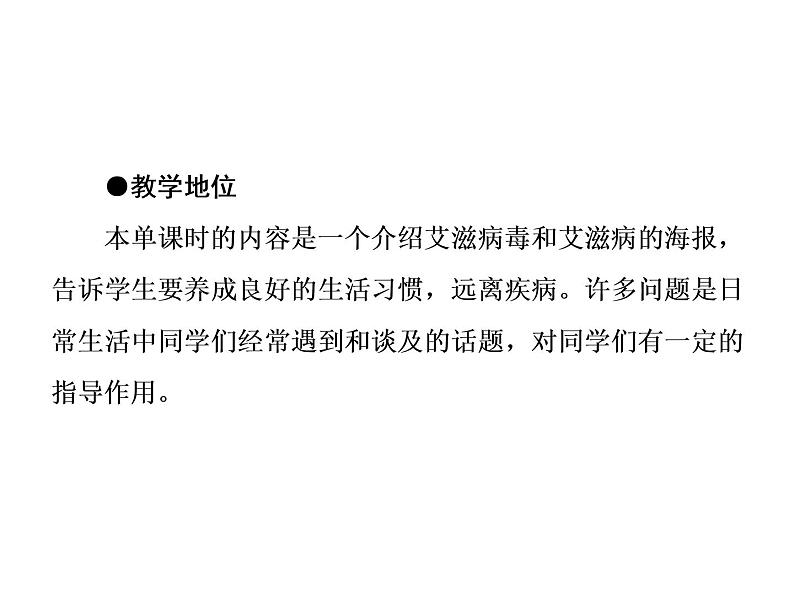 高二英语(人教版选修6)教学精品课件:unit 3 period ⅳ03