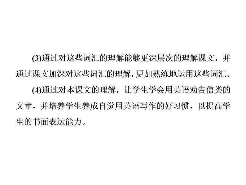 高二英语(人教版选修6)教学精品课件:unit 3 period ⅱ02
