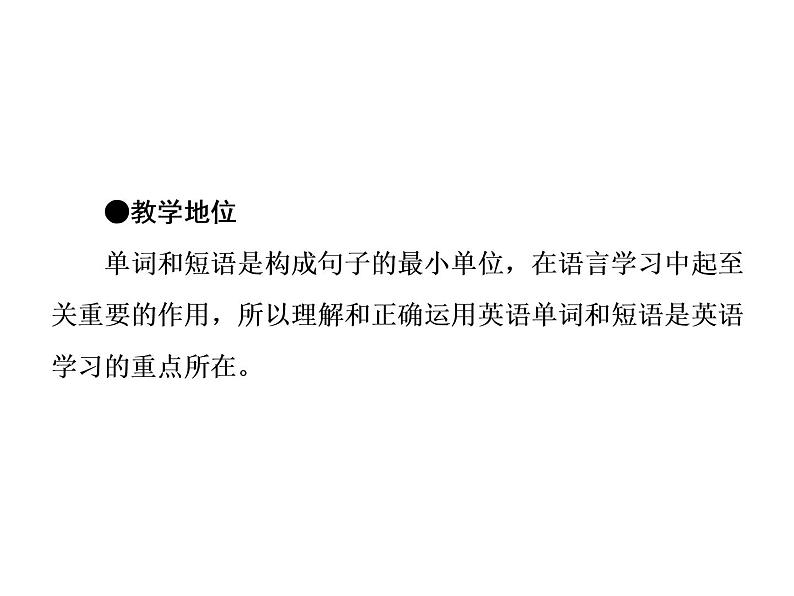 高二英语(人教版选修6)教学精品课件:unit 3 period ⅱ03