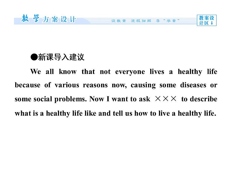 高二英语(人教版选修6)教学精品课件:unit 3 period ⅱ04