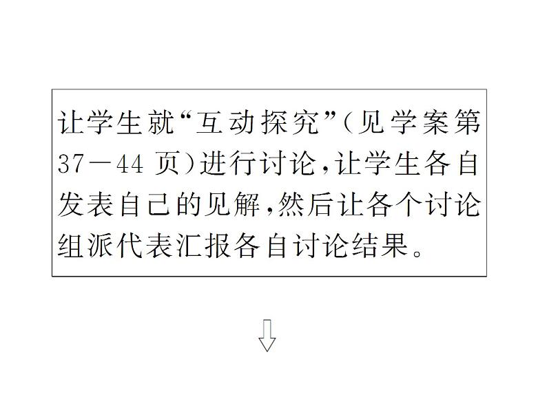 高二英语(人教版选修6)教学精品课件:unit 3 period ⅱ07