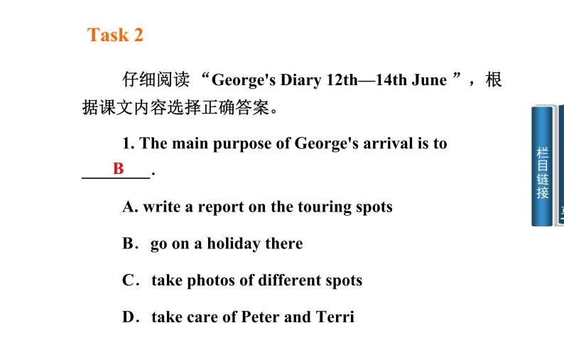 人教版高中英语选修八课件：unit 1 第三学时　using language05