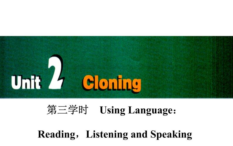 人教版高中英语选修八课件：unit 2 第三学时　using language02