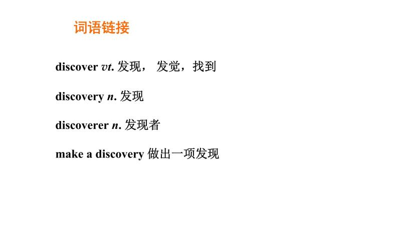 人教版高中英语选修八课件：unit 3 第二学时　learning about language05