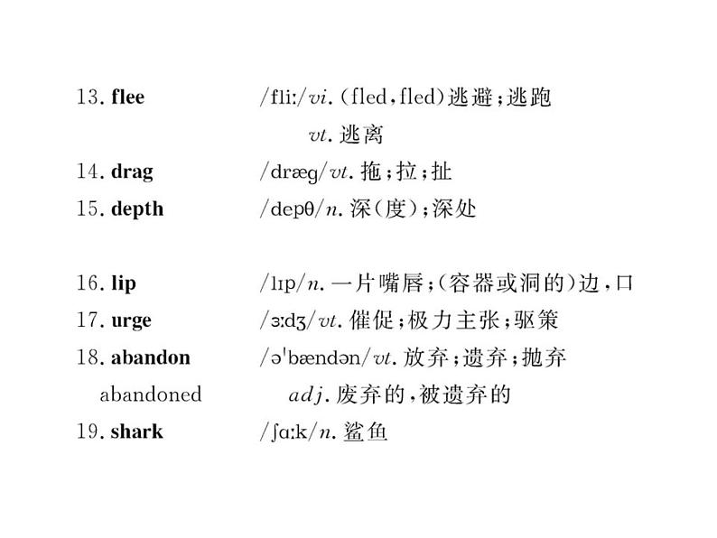 高中英语课件 选修七:Unit 3 阶段复习课04