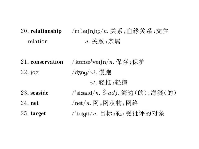 高中英语课件 选修七:Unit 3 阶段复习课05