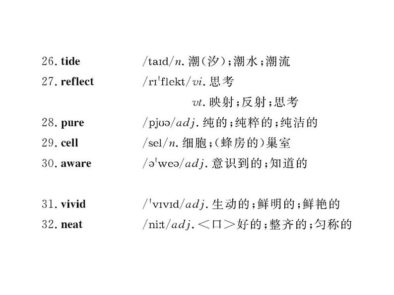 高中英语课件 选修七:Unit 3 阶段复习课06