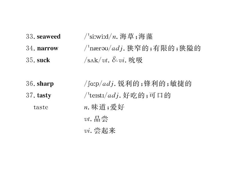 高中英语课件 选修七:Unit 3 阶段复习课07