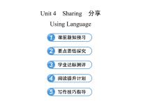 英语选修7&8Unit 4 Sharing教学演示ppt课件