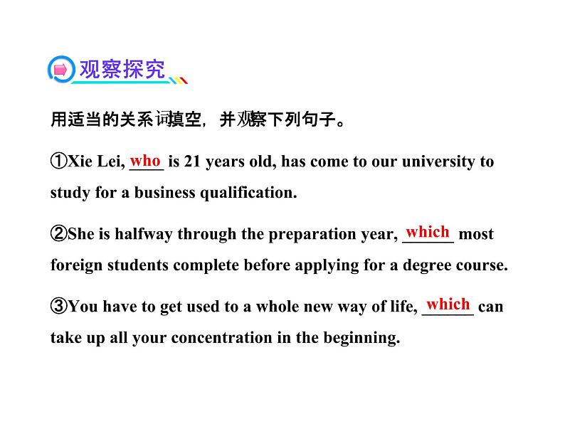 高中英语课件 选修七:Unit 5 Learning about Language03
