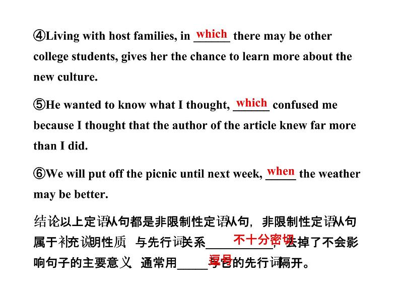 高中英语课件 选修七:Unit 5 Learning about Language04